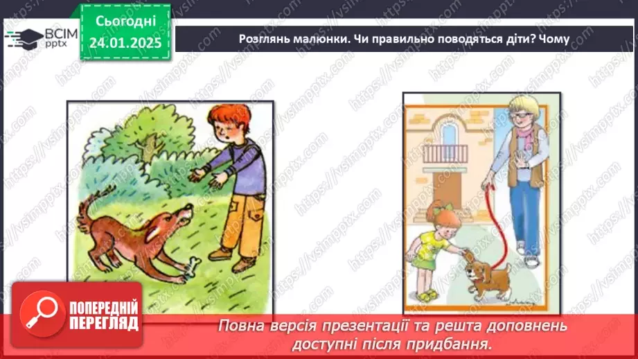 №0060 - Яка користь від знань9 №0060 - Яка користь від знань9