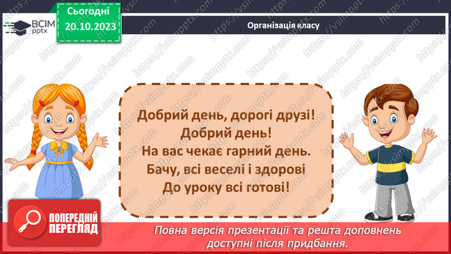 №18 - Проєктна робота «Виріб із бісеру».1