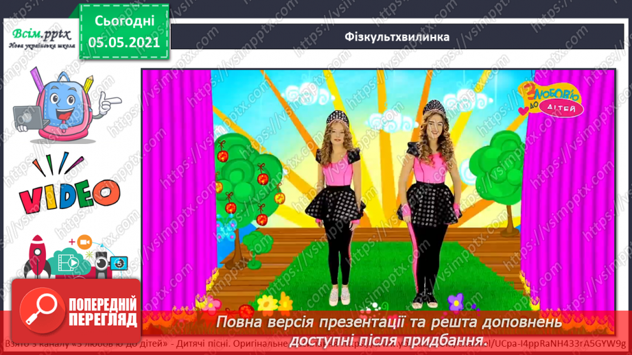 №055 - Бережи шкіру від пошкоджень!18 №055 - Бережи шкіру від пошкоджень!18