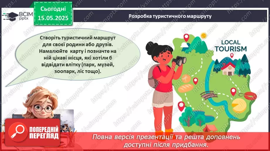 №35 - Довгоочікуване літо.20 №35 - Довгоочікуване літо.20