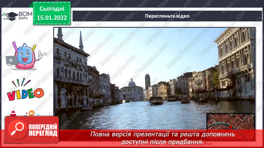 №19 - Подорож до сонячної Італії. Виготовлення мозаїчних зображень за уявою.4 №19 - Подорож до сонячної Італії. Виготовлення мозаїчних зображень за уявою.4