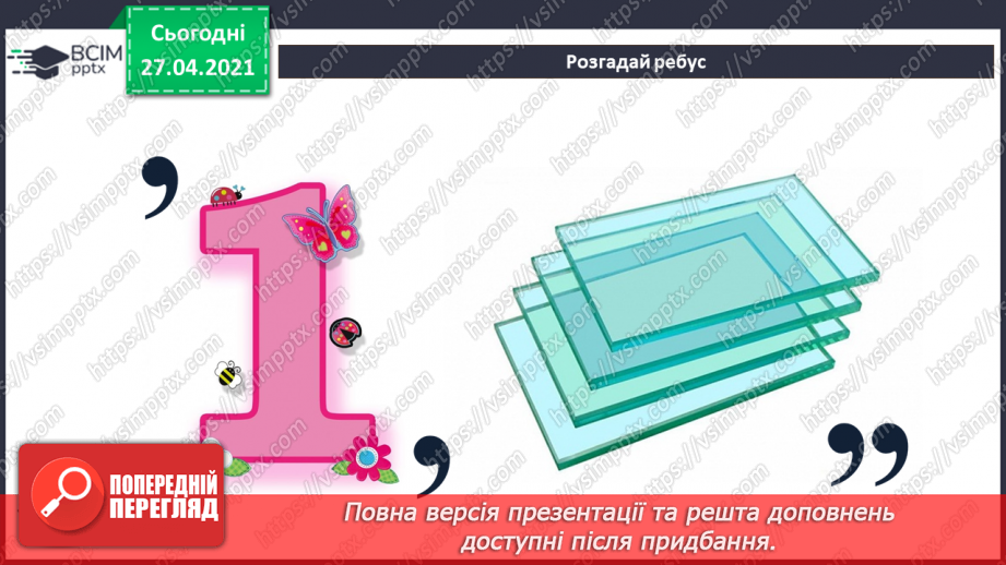 №32 - Збереження інформаційних продуктів на пристроях на основі лінійного алгоритму у вигляді інструкційної картки.3