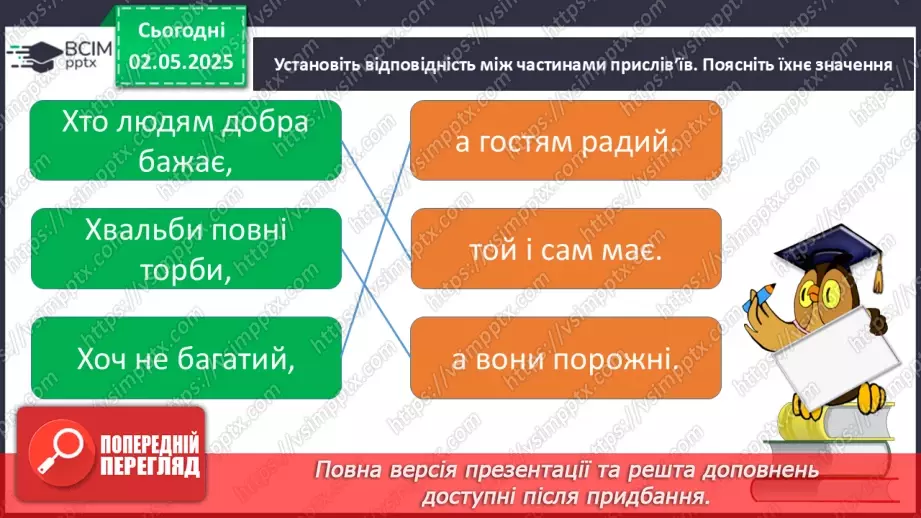 №098 - Диктант №216 №098 - Диктант №216