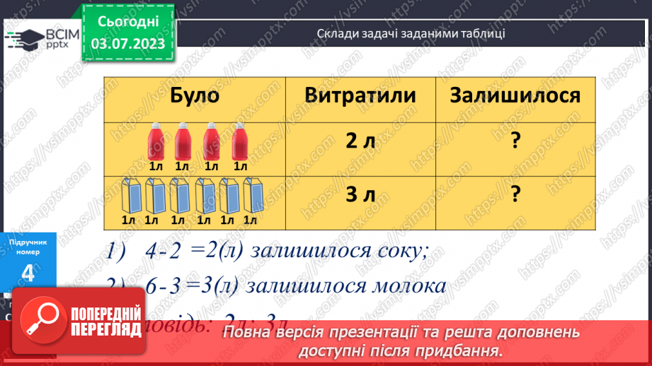 №011-12 - Задачі з двома запитаннями11