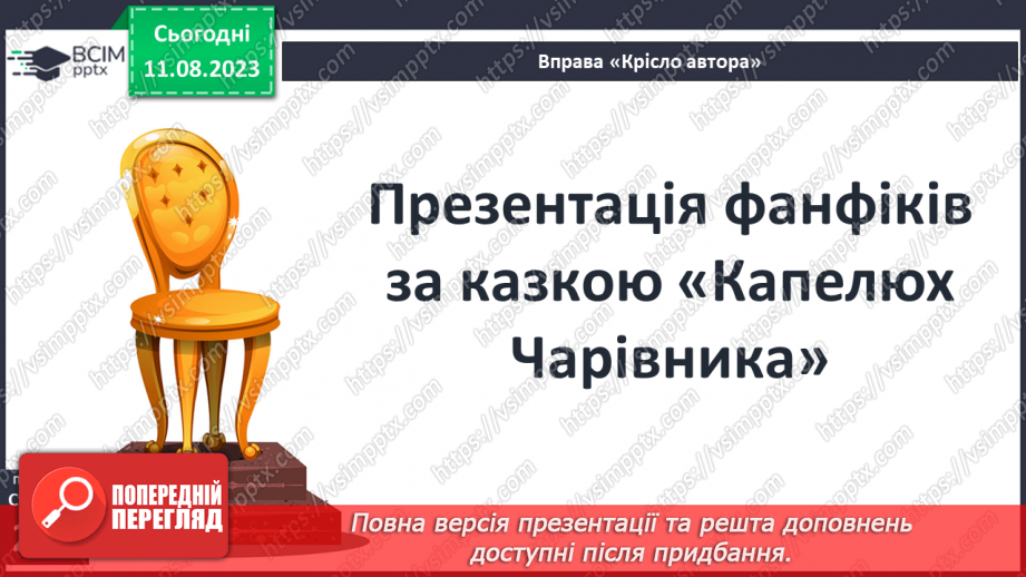 №48 - «Капелюх Чарівника». Мумі-троль та його оточення18