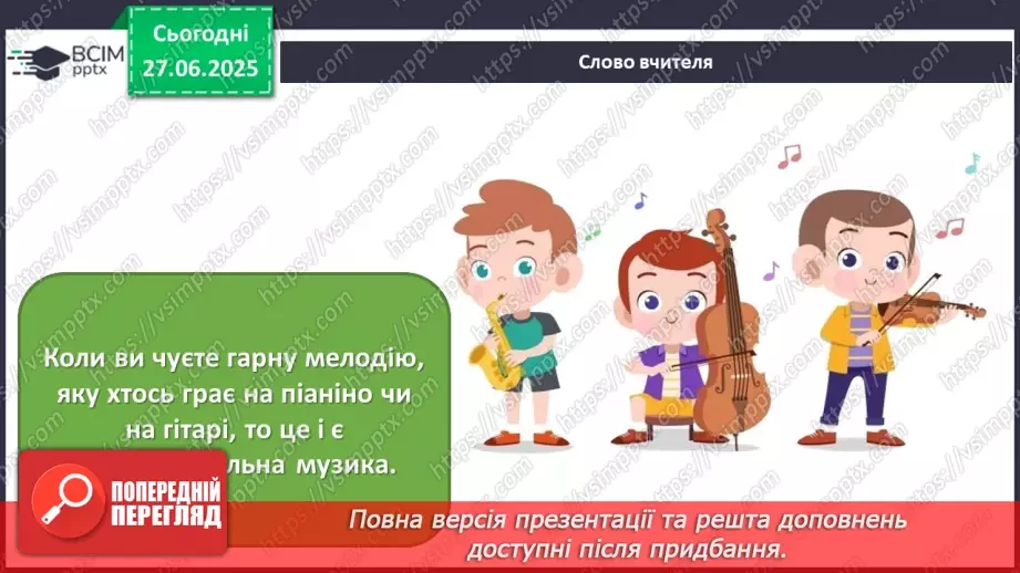 №10 - Казка — чарівна країна! Все в ній просто й зрозуміло…5 №10 - Казка — чарівна країна! Все в ній просто й зрозуміло…5