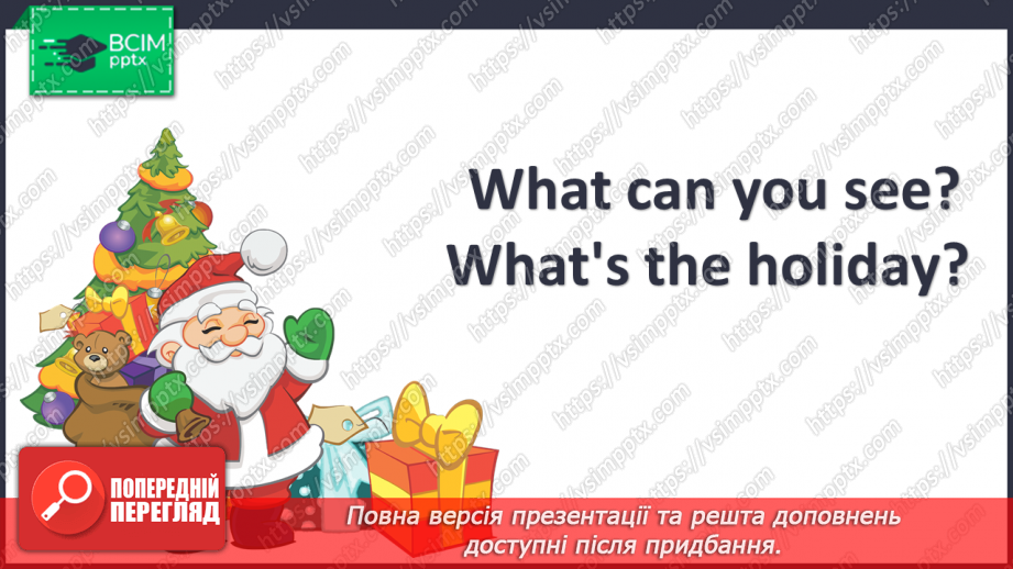 №45 - My toys. Structures “I have got a …”, “You’ve got…”, “What is this?”, “Is it a …?”, “It’s a…”8