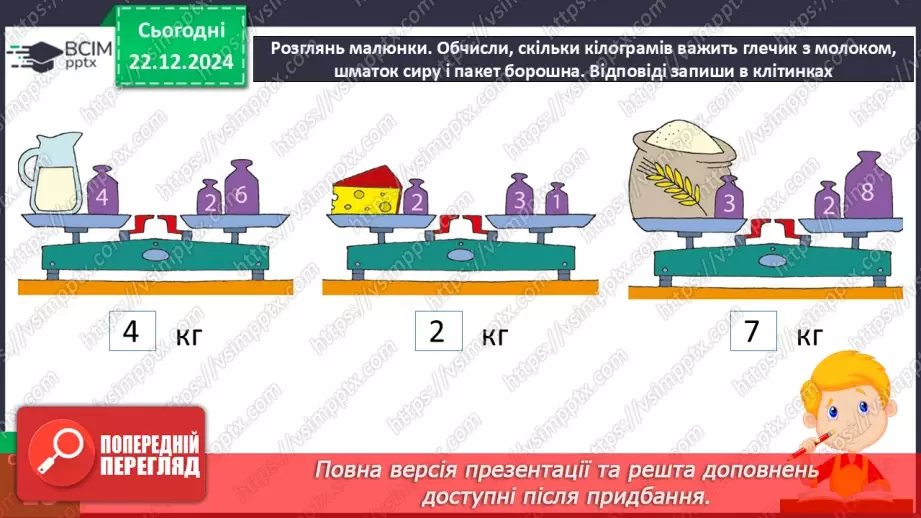 №049 - Від молока до сиру.28 №049 - Від молока до сиру.28