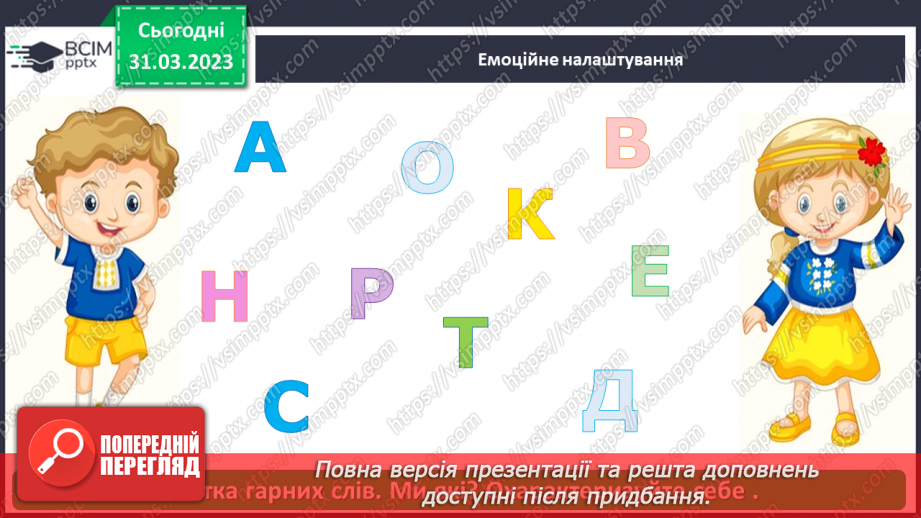 №111 - Повторення. Дієслово2 №111 - Повторення. Дієслово2