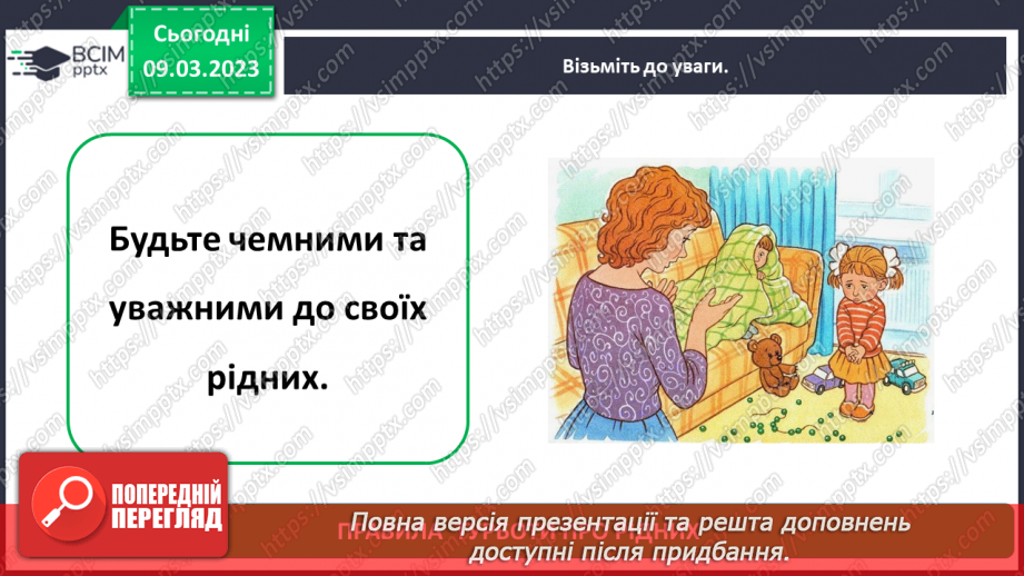 №0080 - Родинне дерево19 №0080 - Родинне дерево19