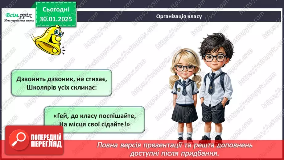 №081 - Ділення багатоцифрових чисел на одноцифрові, коли в частці одержуємо нуль одиниць в одному з розрядів1