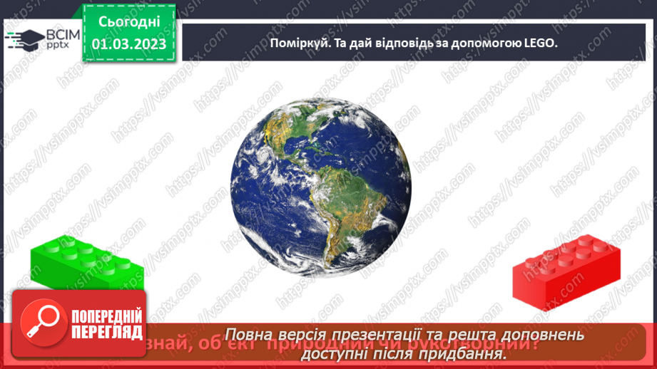 №0077 - Винаходи людства21