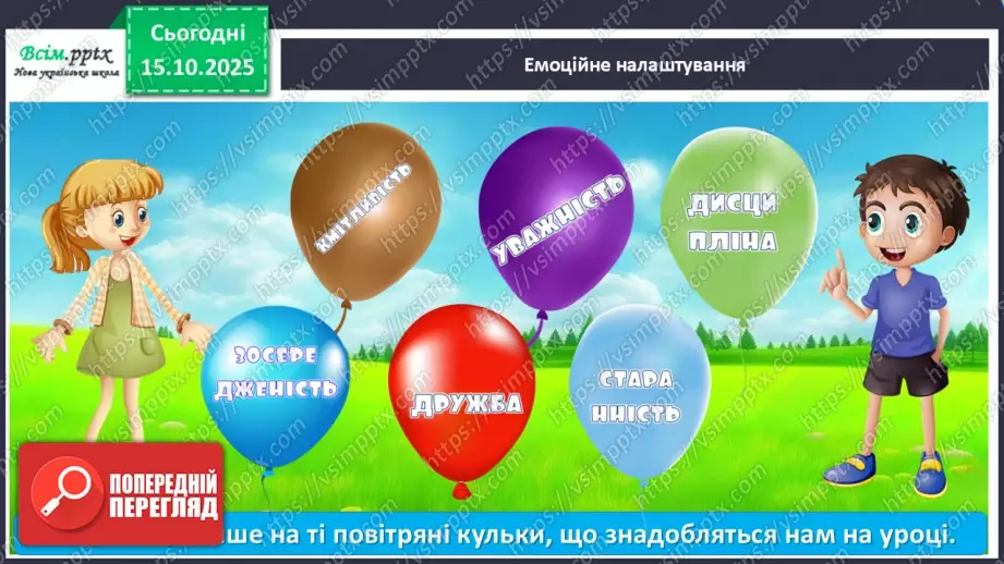 №09 - Робота із солоним тістом. Виготовлення пінгвіна.2 №09 - Робота із солоним тістом. Виготовлення пінгвіна.2