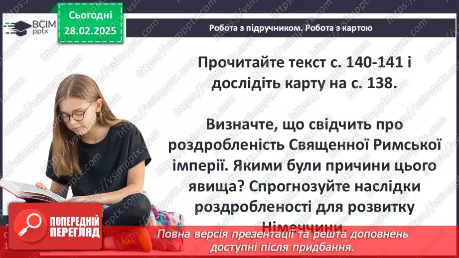 №25 - Держави центральноєвропейського типу.6 №25 - Держави центральноєвропейського типу.6