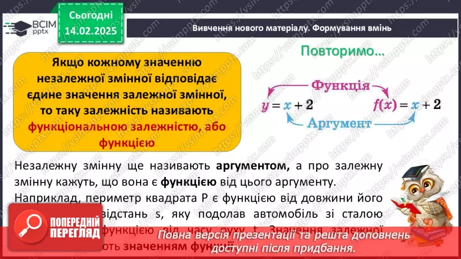 №067 - Розв’язування типових вправ і задач.4