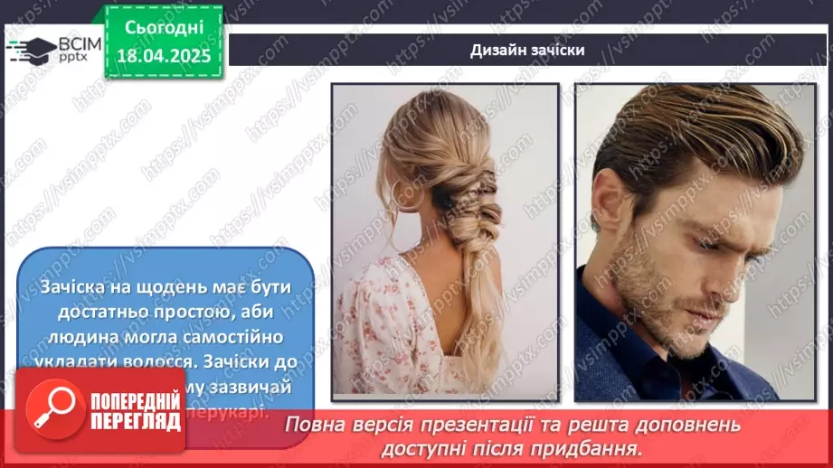№031 - Цікаве в кіно, мультиплікації, дизайну13 №031 - Цікаве в кіно, мультиплікації, дизайну13