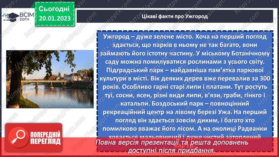 №080 - Спрощення в групах приголосних.16 №080 - Спрощення в групах приголосних.16