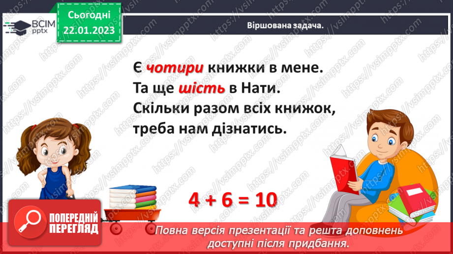 №0071 - Додаємо і віднімаємо число 3.6