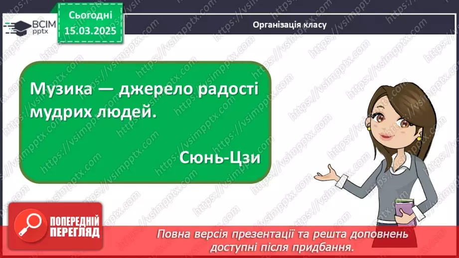 №027 - Музичний літопис тисячоліть1 №027 - Музичний літопис тисячоліть1