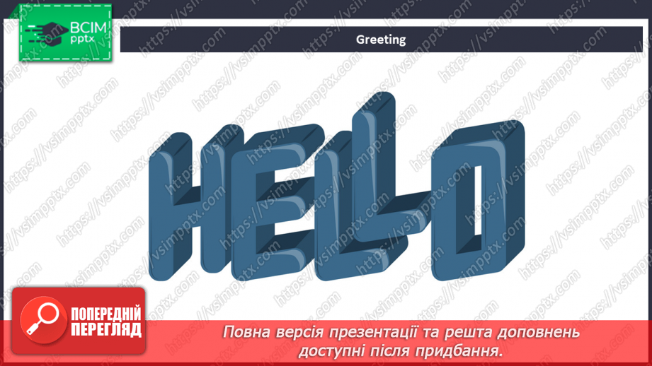 №063 - Семестровий контроль з говоріння та аудіювання1 №063 - Семестровий контроль з говоріння та аудіювання1