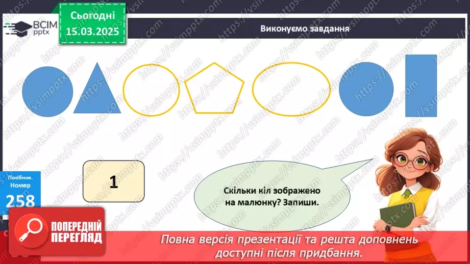 №107 - Знаходження невідомого множника. Відновлення рівностей.21