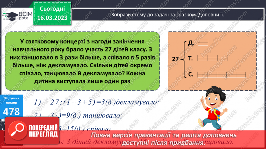 №138-139 - Обчислення значень числових і буквених виразів.12