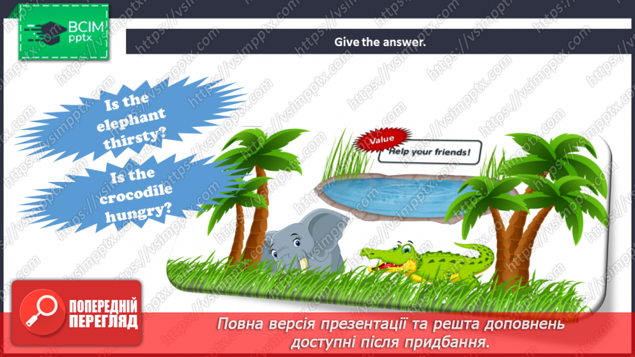 №29 - You and me.14 №29 - You and me.14