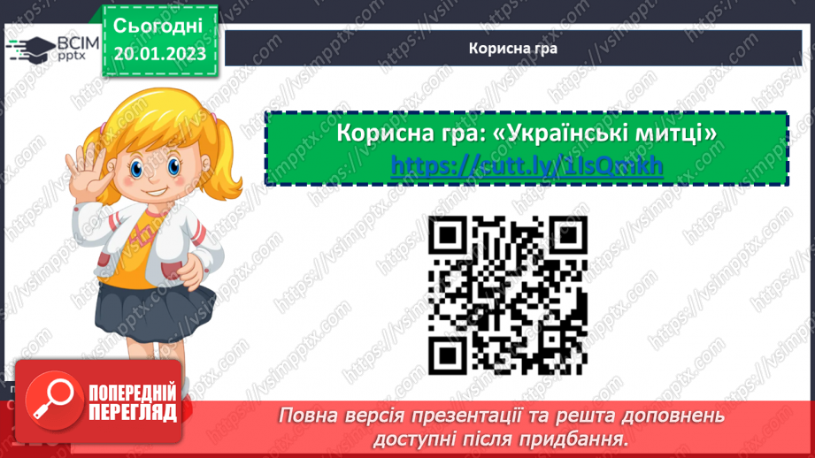 №20 - Українське мистецтво: дивуємо світ27 №20 - Українське мистецтво: дивуємо світ27