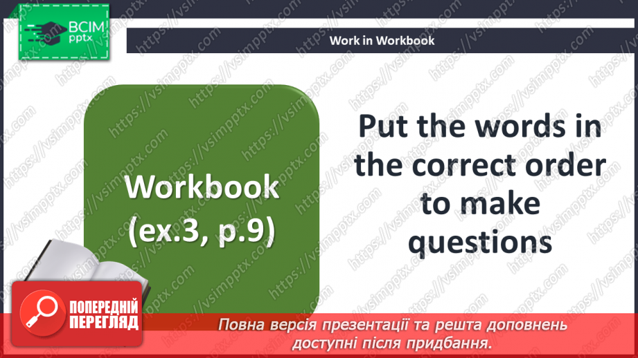 №006 - Спортивні хобі28