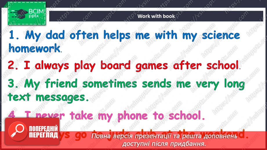 №067 - Улюблений спосіб дозвілля10 №067 - Улюблений спосіб дозвілля10