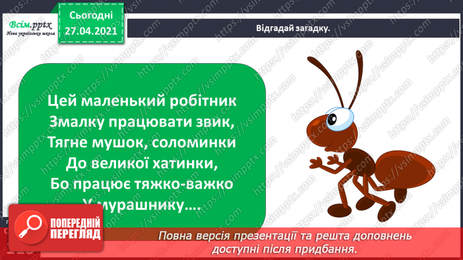 №085 - Які комахи з’являються навесні першими?23 №085 - Які комахи з’являються навесні першими?23