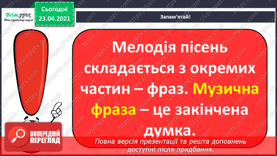№026 - Великдень, писанки. Музична фраза. Н. Курій-Максимів. Великдень. Музика М. Катричка, слова В. Кленця, Н. Андрусич «Писанка».10