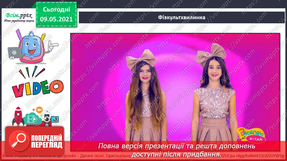 №064 - Чому земноводні мають таку назву?19 №064 - Чому земноводні мають таку назву?19