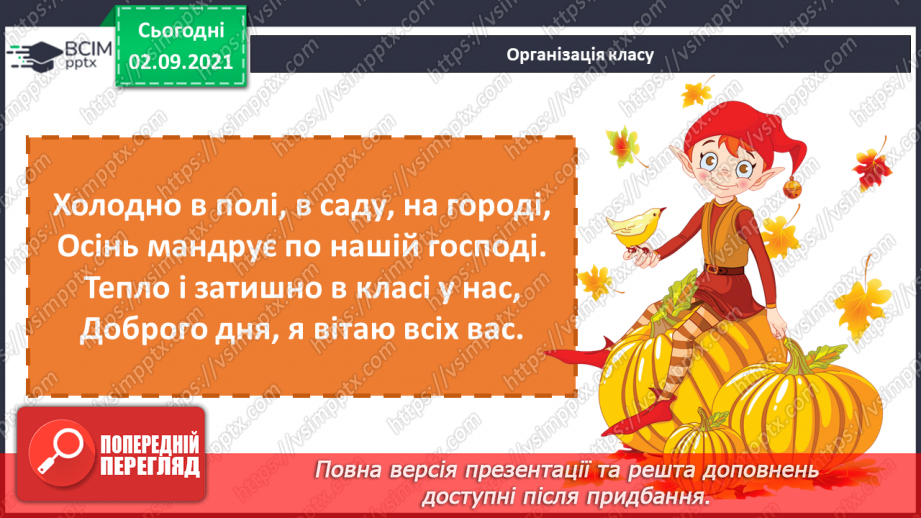 №013 - Писемне мовлення. Роди літератури1 №013 - Писемне мовлення. Роди літератури1