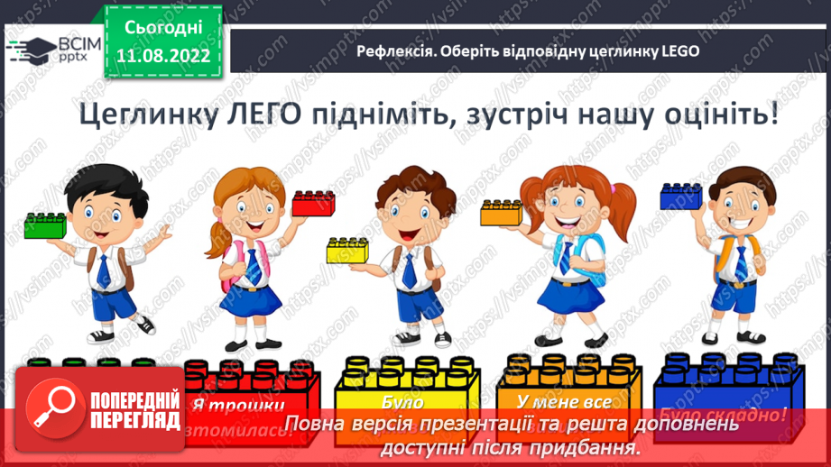 №0003 - Слова, які відповідають на питання хто? Тема для спілкування: Сім’я29