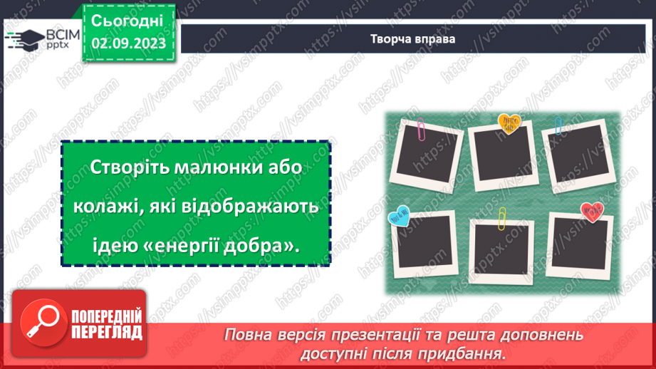 №15 - Підсумки року: здійснені задуми та досягнення перед Новим роком.25