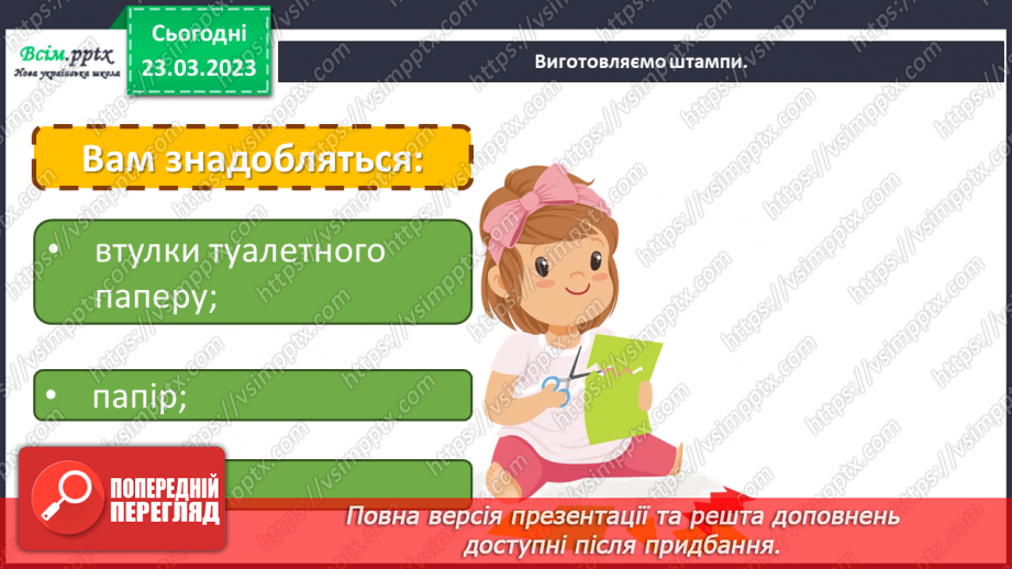 №29 - Виготовляємо штампи. Виготовлення власного набору штампів із вторинних матеріалів16