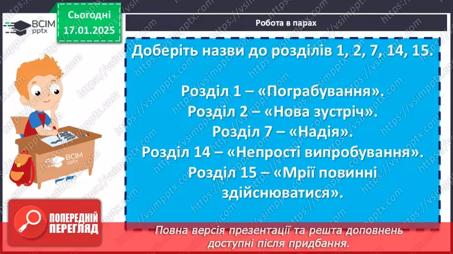 №38 - Оксана Радушинська «Метелики в крижаних панцирах»10 №38 - Оксана Радушинська «Метелики в крижаних панцирах»10