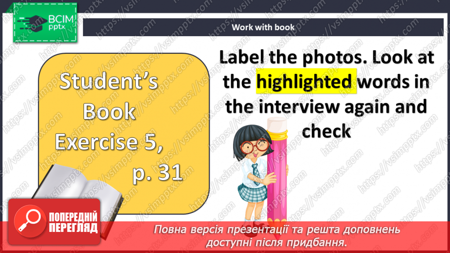 №027 - Самопрезентація5 №027 - Самопрезентація5