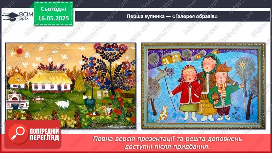 №035 - Сучасні мистецькі тенденції6 №035 - Сучасні мистецькі тенденції6