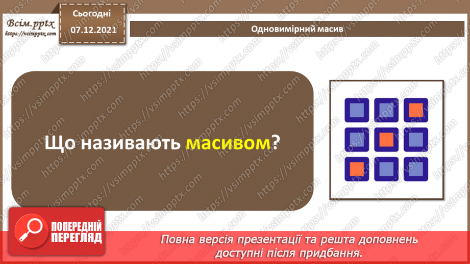 №70 - Підсумковий урок із теми « Алгоритми та програми». Узагальнення та систематизація вивченого2