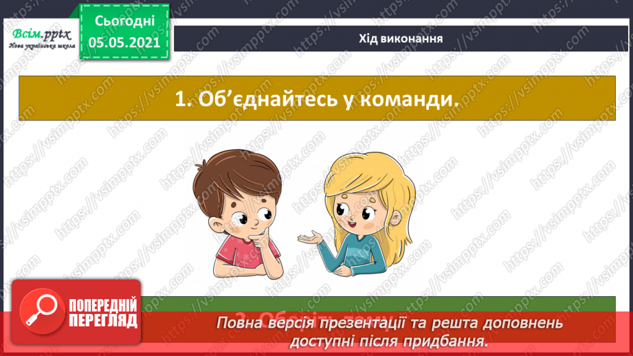 №088-90 - Проєкт «Пізнаю себе». Узагальнення і систематизація знань учнів. Діагностична робота. Тема: « Дбаю про своє здоров’я.»7 №088-90 - Проєкт «Пізнаю себе». Узагальнення і систематизація знань учнів. Діагностична робота. Тема: « Дбаю про своє здоров’я.»7