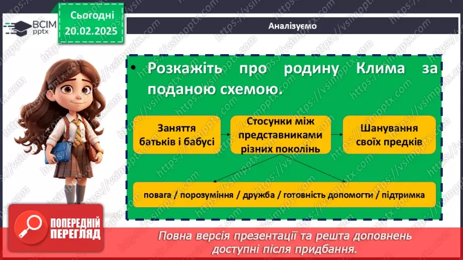 №47 - Еволюція Клима Джури від боягуза до супергероя10