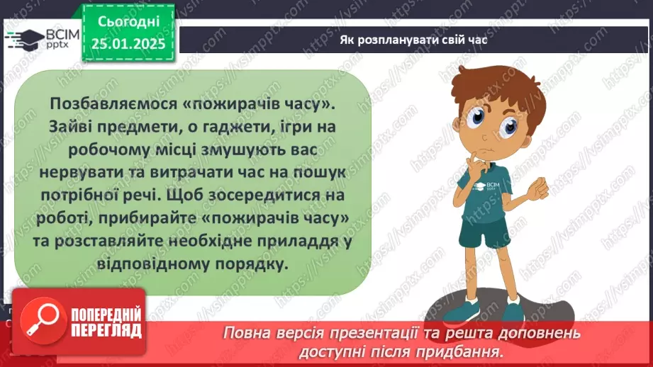 №20 - Біологічні ритми і здоров’я.21