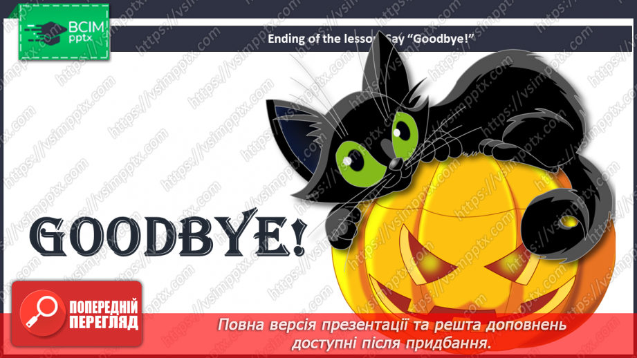 №051 - Halloween Party.16 №051 - Halloween Party.16