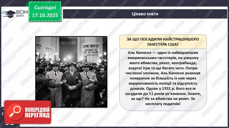№09 - Податки. Що? За що? Навіщо? Практична робота № 4. Обчислення суми окремих податків.42 №09 - Податки. Що? За що? Навіщо? Практична робота № 4. Обчислення суми окремих податків.42