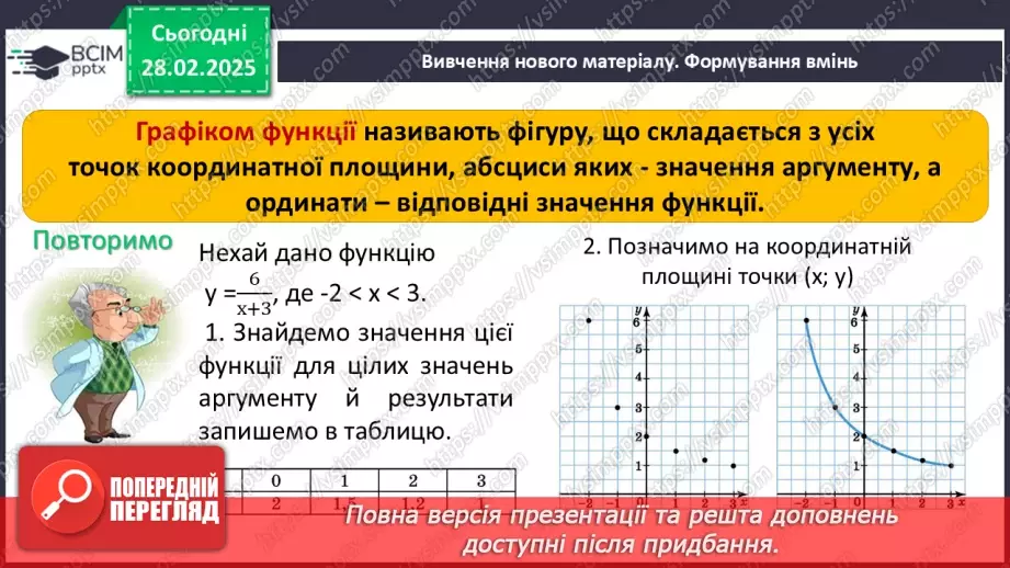 №074-75 - Систематизація знань4 №074-75 - Систематизація знань4