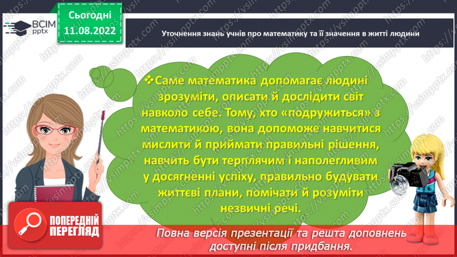 №0001 - Досліджуємо форми об’єктів: многокутники, круг  конус, піраміда, циліндр, куб, куля, ліворуч, праворуч, над, під, між, на  вгорі, внизу, по центру  попереду, позаду, поряд.5