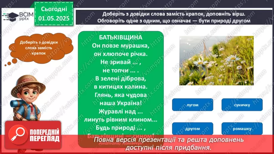 №0098 - Чи є у літа святковий календар22 №0098 - Чи є у літа святковий календар22