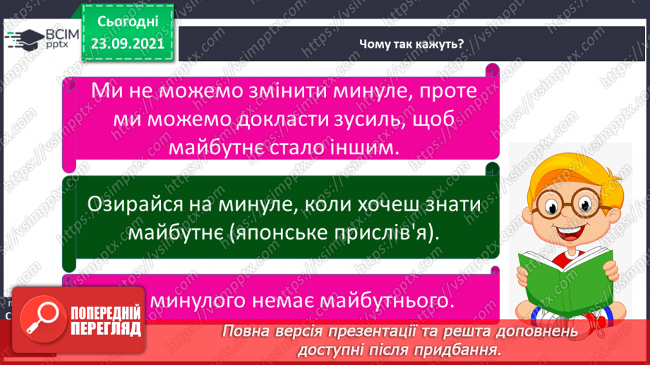 №018 - Що ми знаємо про свою історію18 №018 - Що ми знаємо про свою історію18